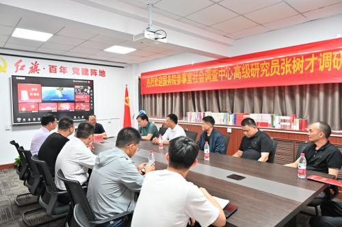 国务院参事室社会调查中心高级研究员张树才在郑州调研党建工作